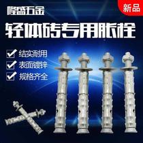Foam brick light brick masonry brick aerated brick bubble brick expansion bolt anchor bolt expansion bolt screw expansion pipe water heater