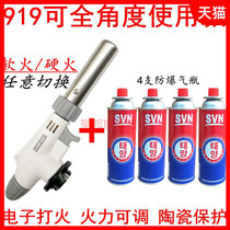 Household portable gun head card type gas tank fire gun burning pig hair baking welding gun igniter blowtorch liquefied gas