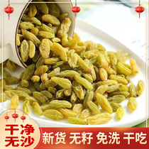 Xinjiang specialty Turpan large granular raisins 500g seedless green Portuguese dried disposable bulk
