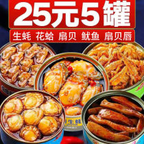 Net red spicy small seafood combination oyster scallop squid clam scallop canned canned instant seafood