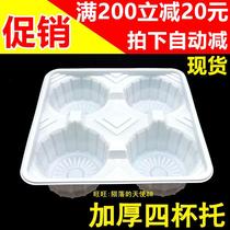 Thickened plastic cup holder White 4 Cup four cup holder coffee milk tea takeaway package holder two cups