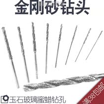 Jade punching special drill diamond sand drill bit jade emerald amber honey wax crystal green pine stone cobblestone belt