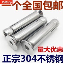 Built-in countersunk head hexagon socket expansion flat head stainless steel expansion Bolt pull-out Rod m6m8