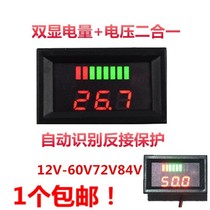 Battery vehicle instrument battery universal digital lithium battery electric vehicle power meter 60 Volt display charging