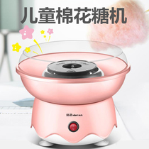 Cotton candy machine childrens household small automatic sugar small machine male and female treasure gift commercial sugar Toy Machine