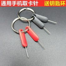 Mobile phone card pulling pin cute suitable for Apple Huawei Xiaomi SIM card taking pin device SIM card holder mobile phone card