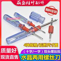 Universal crystal dual-purpose screwdriver cross one-headed double-headed screwdriver with magnetic screwdriver repair tool