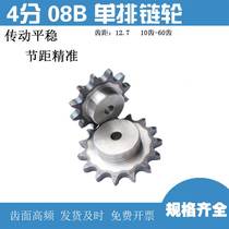 Chain sprocket table wheel 4 points 08B10 teeth 11 teeth 12 teeth 13 teeth 14 teeth 15 teeth 16 teeth 17 teeth 18 teeth 19 teeth