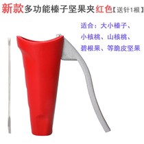 New multifunctional small walnut clip hazelnut clamp nut pliers walnut Sheller tool dried fruit artifact