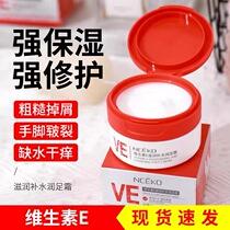 Liyan Shijia vitamin E moisturizing hand cream autumn and winter moisturizing anti-drying and anti-freezing official