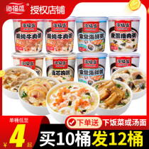 Haifusheng Instant Porridge Freeze-dried Porridge Preserved Egg Lean Porridge Instant Breakfast Mushroom Porridge Seafood Porridge Brewing Breakfast
