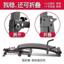 Sit-ups Fitness Equipment Home Multifunctional Sit-down Board Fitness Sports Equipment Web Board