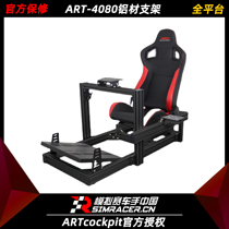 ARTCockpit Racing Simulator 4080 Profiles Seat Bracket Direct Drive Steering Wheel Cockpit Complete