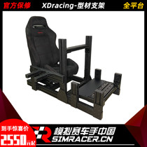 XDracing Logitech Tuma Speed Demon fanatec Direct Drive Racing Game Simulator Driving Steering Wheel Bracket
