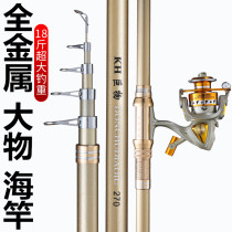 Handing Sea Poles Throw Rod Dump Rod Full Set Special Price Sea Fishing Rod Metal Wheel Far Throw Rod Super Hard Big Things Suit