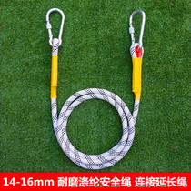 Lock adhesive hook and rope 14MM seat belt special extension rope sling safety rope aerial work rope extension cord