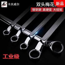 Plum Wrench Wrench Carbon Steel Forge Wrench Repair Hardware Tools Double Head Wrench Auto Repair Eye Wrench