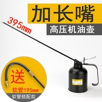 Oil pot manual watering can extension tube machine oil gun household small drop Hu high pressure oil injector long mouth filling pot oil
