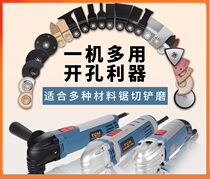 Wanyongbao multifunctional edge trimming machine electric woodworking tools Daquan decoration electric shovel opening slotting cutting machine