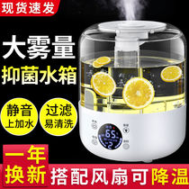 Essential Oils Humidifiers Home Silent Bedrooms Pregnant pregnant baby Large capacity Air conditioning humidifiers Small air Upper water