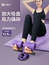 Multifunctional sit-up assist fitness equipment waist-reducing thin belly home roll abdominal exercise abdominal fitness