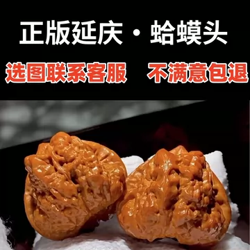 金蟾蛤蟆头核桃-金蟾蛤蟆头核桃促销价格、金蟾蛤蟆头核桃品牌- 淘宝