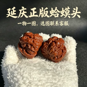 蛤蟆头（三角蛙4） 文玩クルミ胡桃 三角蛙核桃-三角蛙核桃促销价格、三角蛙核桃品牌- 淘宝