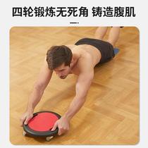 Rollet Fitness Steam Wheel Tank Wheel Abdominal Wheel Cycle Wheel Cycle Wheel Cycle Cycle Loss Lipo
