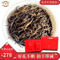 Yuan Futang Huangshan Qimen Black Tea Super Gold Needle 2021 Pre-spring Filling Gift Box 125g * 2 cans totaling 250g