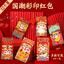 Year of the Tiger Red Envage New Year 2022 New Cartoon Personality Creative New Year profit for children