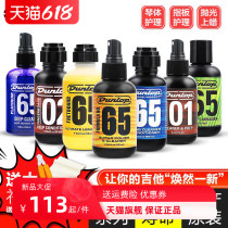 Dunlop Dunlop Guitar Care Maintenance Suit Cleanser Rust Anti Rust Agent Finger Plate Lemon Oil Ranger Oil