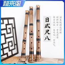 Xin Zhu Gui Bamboo Beginner Day Style Japanese Ruler 8 Yo-yo Instrument Tangs ruler 85 holes DA tube GE Ruler Six Fire Shadows