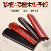 Miko Board Purple Sandalsandalwood Board Deyun Social Professional Morgue Lyric Hand Jade Subplate Bamboo Plate Bamboo Plate