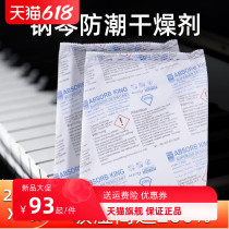 Piano desiccant instrument Back to South Heaven Special damp dehumidify and anti-insect and mildew-proof bag hygroscopic camera to wet and absorb water