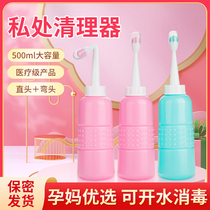 Vulva cleaning theorizer postpartum flue lower body maternal washers washing ass devinators will be sinister