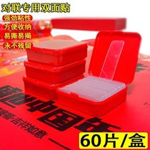 Transparent traceless stickers do not remain strong high-viscosity universal double-sided tape couplets spring couplets wedding cars special double-sided stickers