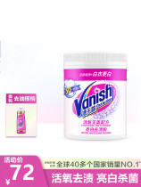 Acid bleaching agent Japanese stains without trace Vanish bright white stain removing powder 470g bleaching agent special for white clothing
