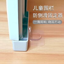 Home baby fence anti-skid floor device baby fence floor non-slip mat base buckle device