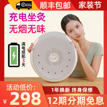 Chime Conn Moxibustion Instrument Smoke-free Home Moxibustion Chair Fumigometer Cushion Seat Sitting Smoked Stool Hip Warm Sitting Instrument Case