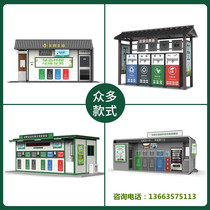 Customized outdoor garbage sorting Kiosk Collection kiosk put into the post station multifunctional garbage sorting room waste station factory