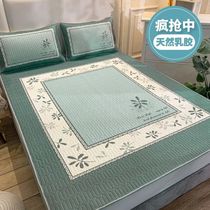 Latex Cool Mat Summer Home Dormitory Ice Silk Students Air Conditioning Single three sets Foldable Machine Wash Rinsed Mat