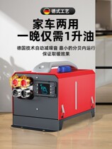 Firewood Warm Parking Heater 12v Wagon Electric Car All-in-one 24v Room On-board Diesel 220v Home Warm Air Blower