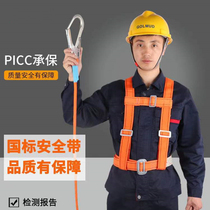 High-altitude safety rope set air conditioner installation construction work belt safety belt anti-fall outdoor cleaning safety belt