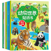 Animal World Sticker Book Children's Puzzle Sticker Sticker Specialization Training 0 to 2-3-6 Year Old Baby Toys