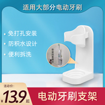 Applicable for electric toothbrush holder wall-mounted non-perforated installation toothbrush rack toilet storage shelf hanging wall