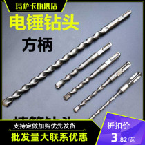 Electric hammer impact drill alloy bit square handle 4-pit plant rib concrete tungsten steel ultra-hard Germany Technical alloy drill