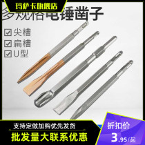 Electric Hammer Chisel Impact Drill Bit Electric Pick Head Tip Flat Chisel Shovels Square Round Shank Pick Drill Concrete Electric Hammer Open Wall