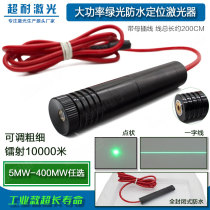 Industrial waterproof green high-precision laser word positioner marking instrument dot laser lamp thickness adjusting flashlight