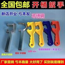 Barrel opener multi-purpose latex paint barrel opener cover oil barrel paint opener wrench iron barrel plastic barrel