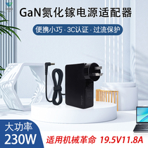 Shang Xun portable 230W notebook charger mechanical revolution UmiPro3 2 power adapter gallium nitride GaN